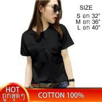 ราคา เริ่ม59บ เสื้อยืดผู้หญิง เสื้อยืดสีดำ เสื้อยืดสีพื้น เสื้อยืดคอกลม เสื้อยืดผ้าฝ้าย คอตตอน 100 ไซส์ S M L เสื้อยืดใส่สบาย เสื้อเรียบๆ เสื้อเปล่า (636092462)