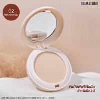 ราคา HF1022 Sivanna compact powder SPF30 PA แป้งฝุ่นกันแดด แป้งพัฟรีทัชผิว (22870268518)