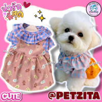ราคา พร้อมส่ง เดรสสุดน่ารักลายสก๊อต แต่งเอี๊ยมลูกฟูกน้ำตาลลายหมี เดรสสุนัข ชุดหมา ชุดแมว สัตว์เลี้ยง (24252271284)