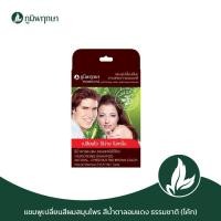 ราคา แชมพูเปลี่ยนสีผม ภูมิพฤกษา Poompuksa (7179324694)