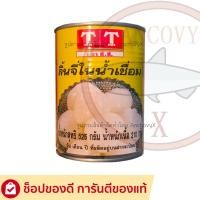 ราคา รวมผลไม้กระป๋อง เงาะกระป๋อง ลิ้นจี่กระป๋อง ลำไยกระป๋อง หวาน เย็น ชื่นใจ มีให้เลือกหลายยี่ห้อ (23792550178)