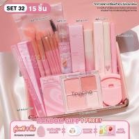 ราคา เซตเครื่องสำอาง เซตแต่งหน้า 189 บาท ทุกเซท ชุดเครื่องสำอาง (24397342701)