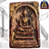 ราคา พระสมเด็จวัดระฆัง พิมพ์เส้นดาย เนื้อเก่าสวย (24443550982)