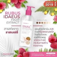 ราคา SNAIL WHITENING BODY LOTION สเนล ไวท์เทนนิ่ง บอดี้โลชั่น 230 ml โลชั่นบำรุงผิวกาย เพื่อผิวดูกระจ่างใสนวลเนียน (23433525265)