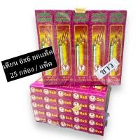 ราคา เทียนไข6x6 ยกแพ็ค25กล่อง มี2สี ขาว เหลือง (22679141117)
