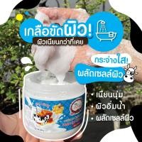 ราคา Derlise เกลือสปาขัดผิวขาว ผิวเรียบเนียน เกลือสครับขัดผิวขาวกระจ่างใส มีให้เลือก 14สูตร 800 กรัม (23993107977)