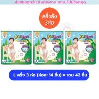 ราคา ผ้าอ้อม BabyLove เบบี้เลิฟ 6 ห่อ 114 ชิ้น s 1 ลัง ยกลัง 6 ห่อ และครึ่งลัง 3 ห่อ รุ่นกางเกง (24361665396)