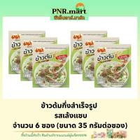 ราคา PNR mart 6ซอง มาม่า ข้าวต้ม รสเล้งแซบ mama rice ข้าวต้มซอง ข้าวต้มกึ่งสำเร็จรูป อาหารเช้า ข้าวต้มมาม่าแบบซอง ข้าวต้มเล้งแซ่บ (19715210801)