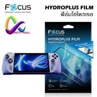 ราคา ฟิล์มไฮโดรเจล โฟกัส Asus ROG Ally Ally X Focus hydroplus hydrogel film (19876732371)