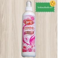 ราคา Pro choice Aro น้ำหอมฉีดผ้า สเปรย์น้ำหอมฉีดผ้าโปรช้อยส์ หรือ เอโร่ ขนาด 270 ml (20576269570)