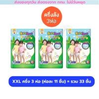 ราคา ผ้าอ้อม BabyLove เบบี้เลิฟ 6 ห่อ 114 ชิ้น s 1 ลัง ยกลัง 6 ห่อ และครึ่งลัง 3 ห่อ รุ่นกางเกง (24361665398)