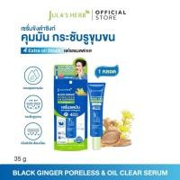 ราคา ครีมจุฬาเฮิร์บ แบบหลอด จุฬาเฮิร์บ Jula s Herb ดีดีครีมแตงโม เจลมะรุม เซรั่มลำไย เซรั่มแครอท พร้อมส่ง (23961003343)
