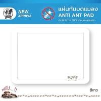 ราคา แผ่นรองกันมด แผ่นรองเอนกประสงค์ไล่มด และแมลง ใช้ได้ผลจริง (24373529992)