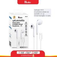 ราคา Hale HS 10 HS 12 หูฟังพอร์ต Lightning สำหรับไอโฟน และ Type C Stereo Wired Earphone หูฟังสายสมอร์ทอค หูฟังiphone หูฟังsamsung หูฟัง oppo Model (16599135912)