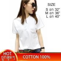 ราคา เริ่ม59บ เสื้อยืดผู้หญิง เสื้อยืดสีขาว เสื้อยืดสีพื้น เสื้อยืดคอกลม เสื้อยืดผ้าฝ้าย คอตตอน 100 ไซส์ S M L เสื้อยืดใส่สบาย เสื้อเรียบๆ เสื้อเปล่า (636076625)
