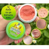 ราคา ผลิตภัณฑ์ไฝ แต้มไฝ ขี้แมลงวัน หูดตาปลาและติ่งเนื้อ หูด ครีมไฝ ทาไฝ จี้ไฝ แต้มขี้แมลงวัน จีจี้ (24550958560)