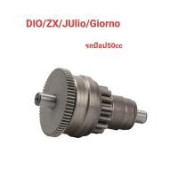 ราคา กระดิ่งสตาร์ท รถป๊อบ50cc Dio zx และรถรุ่นอื่นๆ (23262347588)