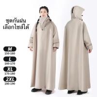 ราคา ชุดกันฝนอย่างดีหนาๆ ชุดกันฝนขี่มอเตอร์ไซค์ เสื้อกันฝน ผู้ใหญ่ แบบหนา เหนียว อย่างดี ทนทาน (24146418726)