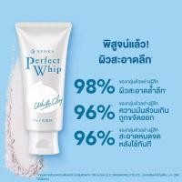 ราคา โฟมล้างหน้า เซนกะ Senka Perfect Whip Foam Collagen 120g (23713930244)