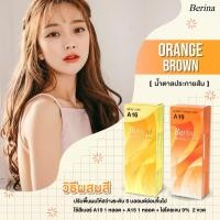 ราคา แพ็คคู่ A19 กับ A16 โทนสีน้ำตาลประกายส้ม สีย้อมผมเบอริน่า ครีมเปลี่ยนสีผม Berina (8313571492)