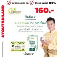 ราคา สบู่พลูคาว แอ๊ดวานซ์ Advancedบ้านหมอละออง สบู่สมุนไพร พลูคาว 50g สบู่ สะเก็ดเงิน ใช้ได้ อ่อนโยนกับทุกสภาพผิว ไม่แห้งตึง แพ็คเกจใหม่ (21368150157)
