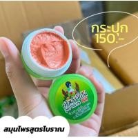 ราคา ผลิตภัณฑ์ไฝ แต้มไฝ ขี้แมลงวัน หูดตาปลาและติ่งเนื้อ ขี้แมลงวัน ครีมไฝ ทาไฝ จี้ไฝ แต้มขี้แมลงวัน จีจี้ (24550970299)