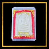 ราคา พระผง หลวงพ่อแพ สมเด็จพร้อมกล่อง พระสมเด็จ หลวงพ่อแพ วัดพิกุลทอง พ่อเเพ พร้อมกล่อง (22861601263)