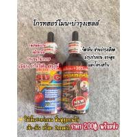 ราคา อาหารสำหรับไก่ ชุดเลี้ยงบำรุงเซลล์ โกรทฮอร์โมน (24094608418)