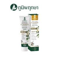 ราคา ยาสีฟัน สมุนไพร ภูมิพฤกษา 50g Poompuksa (21890347289)