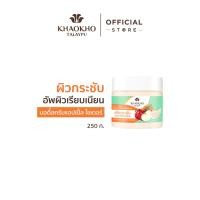 ราคา Khaokho Talaypu เขาค้อทะเลภู สครับผิวกาย สูตรแอปเปิ้ล เวนิกา 250 ก (23362757865)