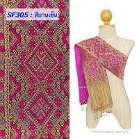 ราคา ผ้าเบี่ยง สไบสวยๆ อัดกาว สไบ ผ้าสไบพาดบ่า ผ้าสไบสีขาว งานทอเครื่อง สไบปฏิบัติธรรม สไบชุดไทย รหัส SF (21760937693)