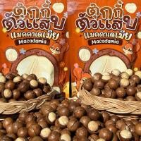 ราคา 1แถม1 แมคคาเดเมีย อบเนย ถุงละ100g ตุ๊กกี้ตัวแสบ (24392693999)