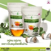 ราคา โปร 2 ห่อ ชามะรุมเจนเฮิร์บ Genherb ของแท้ ชามะรุม เจนเฮิร์บ 1ห่อมี30ซอง (21402039650)
