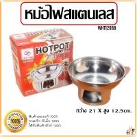ราคา หม้อไฟสแตนเลส ขนาด 20cm หม้อไฟ แบบใช้โซดาไฟ หรือถ่าน สแตนเลสอย่างดี เครื่องครัว WH112088 (15693659163)