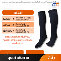 ราคา RAINBEAU ถุงเท้ากันทาก ถุงกันทาก ถุงเท้าเดินป่า ถุงเท้ายาวตรง ถุงเท้ากันทากสำหรับนักเดินป่า กันทาก กันปิง มีให้เลือก 6 สี ขนาด Free size 1 คู่ (24569218183)