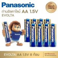 ราคา Panasonic ถ่านอัลคาไลน์ 1 5V ขนาด AA AAA มี 4 ก้อน 8 ก้อน 12 ก้อน 50 ก้อน ของแท้ ถ่าน ถ่านไฟฉาย พานาโซนิค อัลคาไลน์ (24428807872)