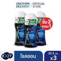 ราคา โรลออน เอ็กซิท exit 32 5มล 2แถม1 (24582022345)