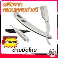 ราคา มีดโกนหนวด ใบมีดโกนหนวด ด้ามมีดโกนหนวด มีดโกน มีดพับ มีดโกนไทเทเนียมสแตนเลส Cutthroat มีดโกนกันคิ้ว แบบอย่างดี ราคาพิเศษ (17521665180)
