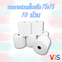 ราคา กระดาษใบเสร็จปอนด์ชั้นเดียว 75 มม X 75 มม 10 ม้วน (3443556054)