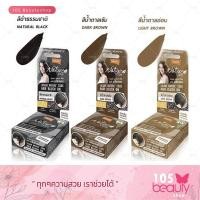 ราคา Lolane Nature Code Hair Blush on โลแลน เนเจอร์ โค้ด แฮร์ บลัชออน ครีมปิดผมขาวชั่วคราว บรรจุ 4 5 กรัม (24498702973)
