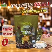 ราคา กาแฟมีสุข คอฟฟี่ 55 In 1 กาแฟงาดำ รำข้าว จำนวน 100 กาแฟเพื่อสุขภาพ (24607520862)