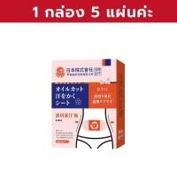 ราคา ลดน้ำหนักลดพุง แพทช์ลดน้ำหนัก 1กล่อง5แผ่นค่ะ กระชับร่างกาย พุงผอม แขน ต้นขา กล้ามเนื้อ เผาผลาญไขมัน Slimming Body Patches 5 pcs (23496681702)