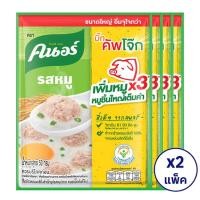 ราคา ทั้งหมด 2 แพ็ค คนอร์ บิ๊กคัพโจ๊ก แบบซอง รสหมู ขนาด 50 กรัม แพ็ค 4 ซอง 8 ซอง KNORR BIG CUP JOK PORK FLAVOUR 50G (24363557464)
