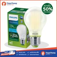 ราคา Philips หลอดไฟฟิลิปส์ Ultra Efficient LED Bulb 5W หลอดแก้ว อายุการใช้งาน 50000 ชม (23410870456)