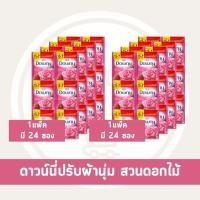 ราคา Supachaistore ดาวน์นี่ Downy แบบซอง น้ำยาปรับผ้านุ่ม แพ็ค 24 ซอง ขนาด 25 มล (24063219452)