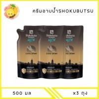 ราคา MELLO SHOKUBUTSU ครีมอาบน้ำ โชกุบุสซึ ถุงเติม 500มล x3ถุง (23304761525)