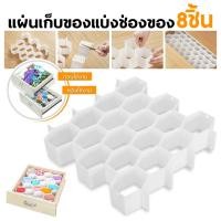 ราคา พร้อมส่ง ชั้นวางโมเดล ชั้นโชว์ของสะสม รังผึ้ง ติดผนังไม่ต้องเจาะ แผ่นเก็บของ ช่องเก็บของแบบรังผึ้ง ใช้งานได้หลากหลาย (14876289912)