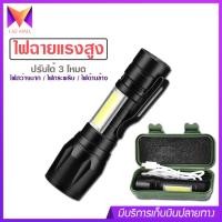 ราคา ไฟฉาย แรงสูง รุ่น PAE 535 ไฟฉายซูมได้ ชาร์จสาย USB ไม่ต้องใช้ถ่าน ไฟฉายแรงสูง ปรับได้ 3 โหมด ไฟแฟลช์ ไฟฉุกเฉิน ขนาดพกพา (8900725447)