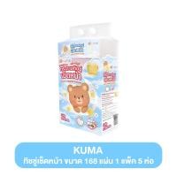ราคา Kuma คุมะ กระดาษทิชชู่ 168 230 แผ่น แพ็ค 4 และ 5 ห่อ ทิชชู่ ทิชชู่เช็ดหน้า ทิชชู่ยกแพ็ค ทิชชู่คุมะ ทิชชู่คุมะ168 ทิชชู่คุมะ230 ทิชชู่คุมะแท้ ทิชชู่คุมะแพค5 คุมะทิชชู่ คุมะพรีเมียม กระดาษคุมะ คุมะยกลัง