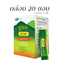 ราคา Mega we care Eugica Ivy Syrup ยูจิก้า ไอวี่ ไซรัป แก้ไอ ขับเสมหะ ผลิตภัณฑ์สมุนไพรขายทั่วไป สารสกัดจากใบไอวี่ (22930271658)